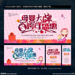 母嬰用品暖心促銷(xiāo)季，品質(zhì)呵護(hù)，陪伴成長(zhǎng)