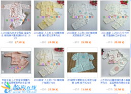 臨海論壇母嬰用品銷(xiāo)售專(zhuān)區(qū) 谷子豆子?jì)雰河闷诽詫毜耆珗?chǎng)低價(jià)熱銷(xiāo)中